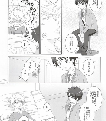 [ZEB+ (Nanao)] Karamaru ito o taguru – Aldnoah.Zero dj [JP] – Gay Manga sex 10