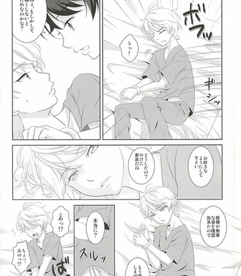 [ZEB+ (Nanao)] Karamaru ito o taguru – Aldnoah.Zero dj [JP] – Gay Manga sex 15