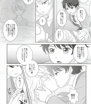 [ZEB+ (Nanao)] Karamaru ito o taguru – Aldnoah.Zero dj [JP] – Gay Manga sex 16