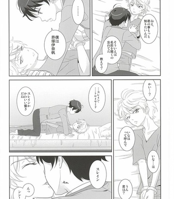 [ZEB+ (Nanao)] Karamaru ito o taguru – Aldnoah.Zero dj [JP] – Gay Manga sex 17
