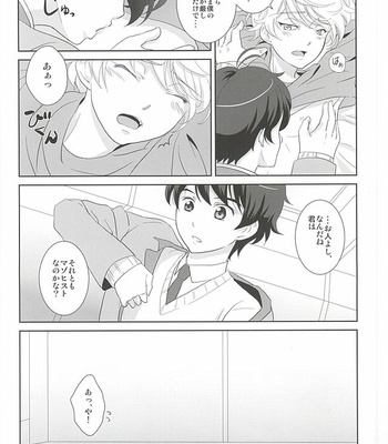 [ZEB+ (Nanao)] Karamaru ito o taguru – Aldnoah.Zero dj [JP] – Gay Manga sex 19
