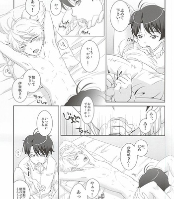 [ZEB+ (Nanao)] Karamaru ito o taguru – Aldnoah.Zero dj [JP] – Gay Manga sex 20