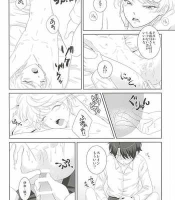 [ZEB+ (Nanao)] Karamaru ito o taguru – Aldnoah.Zero dj [JP] – Gay Manga sex 21