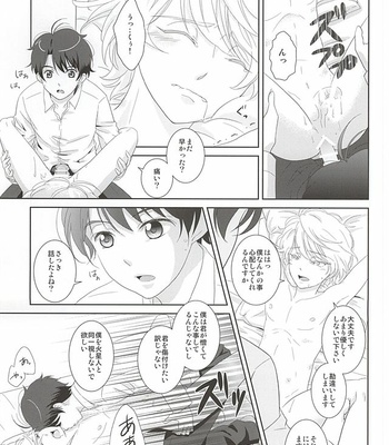 [ZEB+ (Nanao)] Karamaru ito o taguru – Aldnoah.Zero dj [JP] – Gay Manga sex 22