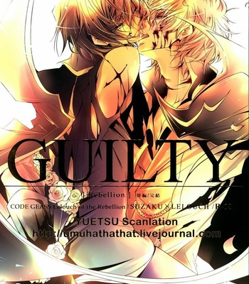 [Source Play] Code Geass dj – Guilty [JP] – Gay Manga thumbnail 001