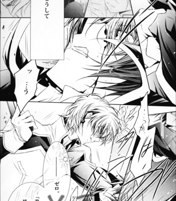 [Source Play] Code Geass dj – Guilty [JP] – Gay Manga sex 18