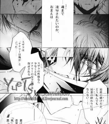 [Source Play] Code Geass dj – Guilty [JP] – Gay Manga sex 20