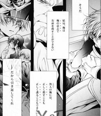 [Source Play] Code Geass dj – Guilty [JP] – Gay Manga sex 27