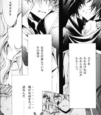 [Source Play] Code Geass dj – Guilty [JP] – Gay Manga sex 28