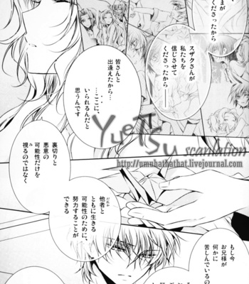 [Source Play] Code Geass dj – Guilty [JP] – Gay Manga sex 34