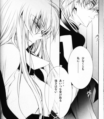 [Source Play] Code Geass dj – Guilty [JP] – Gay Manga sex 43