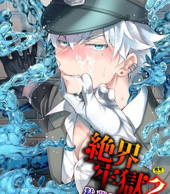 [Satsuki Fumi] Zekkai Rougoku 2 Nenkinjuu no Kangoku [JP] – Gay Manga thumbnail 001