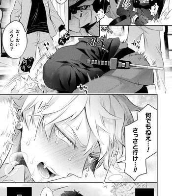 [Satsuki Fumi] Zekkai Rougoku 2 Nenkinjuu no Kangoku [JP] – Gay Manga sex 4