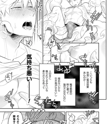 [Satsuki Fumi] Zekkai Rougoku 2 Nenkinjuu no Kangoku [JP] – Gay Manga sex 6