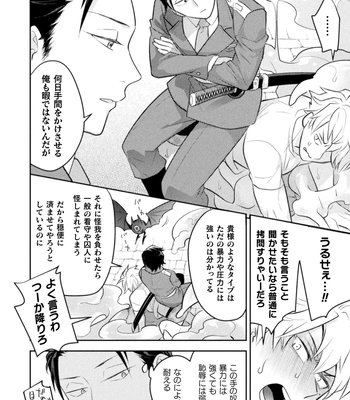 [Satsuki Fumi] Zekkai Rougoku 2 Nenkinjuu no Kangoku [JP] – Gay Manga sex 7