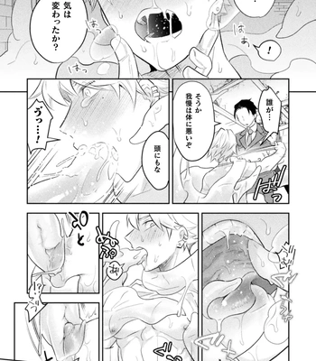 [Satsuki Fumi] Zekkai Rougoku 2 Nenkinjuu no Kangoku [JP] – Gay Manga sex 14