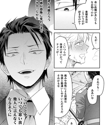 [Satsuki Fumi] Zekkai Rougoku 2 Nenkinjuu no Kangoku [JP] – Gay Manga sex 18