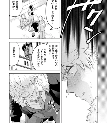 [Satsuki Fumi] Zekkai Rougoku 2 Nenkinjuu no Kangoku [JP] – Gay Manga sex 19