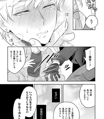 [Satsuki Fumi] Zekkai Rougoku 2 Nenkinjuu no Kangoku [JP] – Gay Manga sex 20