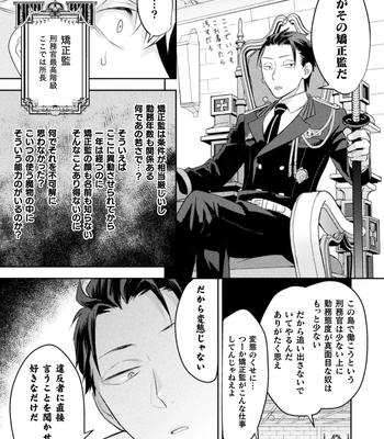 [Satsuki Fumi] Zekkai Rougoku 2 Nenkinjuu no Kangoku [JP] – Gay Manga sex 22