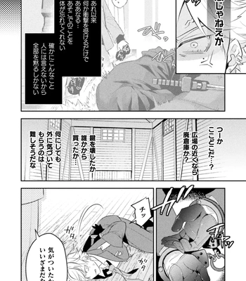 [Satsuki Fumi] Zekkai Rougoku 2 Nenkinjuu no Kangoku [JP] – Gay Manga sex 23