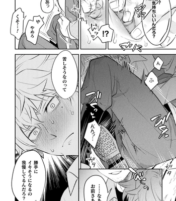 [Satsuki Fumi] Zekkai Rougoku 2 Nenkinjuu no Kangoku [JP] – Gay Manga sex 25