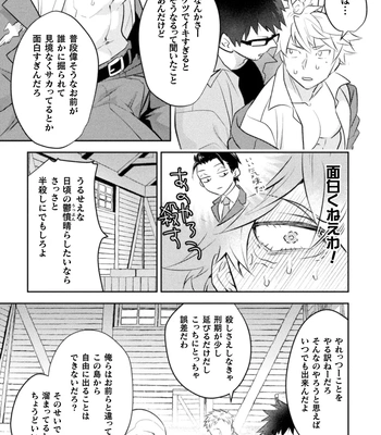 [Satsuki Fumi] Zekkai Rougoku 2 Nenkinjuu no Kangoku [JP] – Gay Manga sex 26