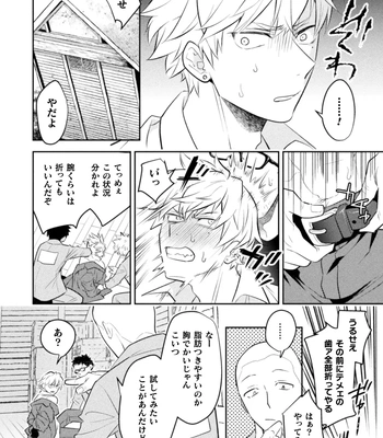 [Satsuki Fumi] Zekkai Rougoku 2 Nenkinjuu no Kangoku [JP] – Gay Manga sex 27