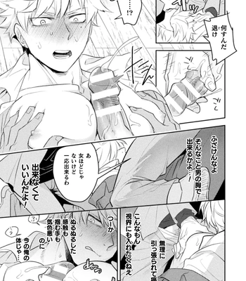 [Satsuki Fumi] Zekkai Rougoku 2 Nenkinjuu no Kangoku [JP] – Gay Manga sex 28
