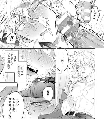 [Satsuki Fumi] Zekkai Rougoku 2 Nenkinjuu no Kangoku [JP] – Gay Manga sex 30