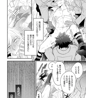 [Satsuki Fumi] Zekkai Rougoku 2 Nenkinjuu no Kangoku [JP] – Gay Manga sex 33
