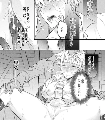 [Satsuki Fumi] Zekkai Rougoku 2 Nenkinjuu no Kangoku [JP] – Gay Manga sex 34