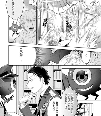 [Satsuki Fumi] Zekkai Rougoku 2 Nenkinjuu no Kangoku [JP] – Gay Manga sex 35