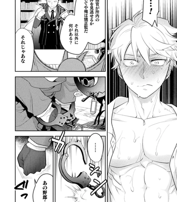 [Satsuki Fumi] Zekkai Rougoku 2 Nenkinjuu no Kangoku [JP] – Gay Manga sex 37