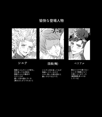 [Milk Tea ni Satou 4Hai (Kyantaman)] Eeny, meeny, miny, moe. – Granblue Fantasy dj [JP] – Gay Manga sex 3