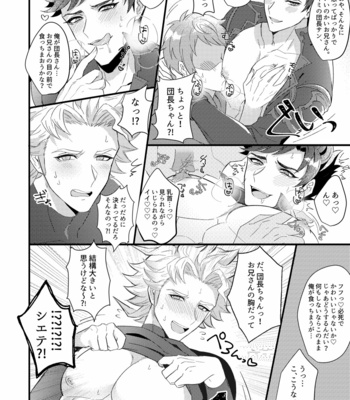 [Milk Tea ni Satou 4Hai (Kyantaman)] Eeny, meeny, miny, moe. – Granblue Fantasy dj [JP] – Gay Manga sex 5