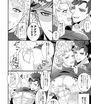 [Milk Tea ni Satou 4Hai (Kyantaman)] Eeny, meeny, miny, moe. – Granblue Fantasy dj [JP] – Gay Manga sex 7