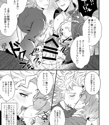 [Milk Tea ni Satou 4Hai (Kyantaman)] Eeny, meeny, miny, moe. – Granblue Fantasy dj [JP] – Gay Manga sex 10