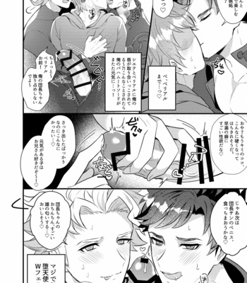 [Milk Tea ni Satou 4Hai (Kyantaman)] Eeny, meeny, miny, moe. – Granblue Fantasy dj [JP] – Gay Manga sex 11