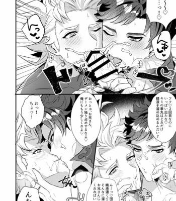 [Milk Tea ni Satou 4Hai (Kyantaman)] Eeny, meeny, miny, moe. – Granblue Fantasy dj [JP] – Gay Manga sex 13