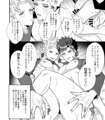 [Milk Tea ni Satou 4Hai (Kyantaman)] Eeny, meeny, miny, moe. – Granblue Fantasy dj [JP] – Gay Manga sex 21