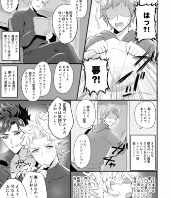 [Milk Tea ni Satou 4Hai (Kyantaman)] Eeny, meeny, miny, moe. – Granblue Fantasy dj [JP] – Gay Manga sex 22