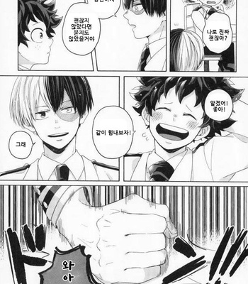[Shamanipo (Naruko)] Kocchi muite Osananajimi – Boku no Hero Academia dj [KR] – Gay Manga sex 10