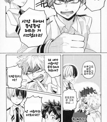 [Shamanipo (Naruko)] Kocchi muite Osananajimi – Boku no Hero Academia dj [KR] – Gay Manga sex 11