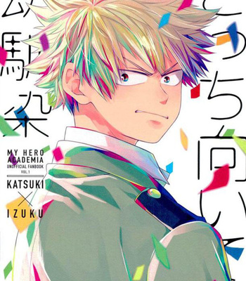 Gay Manga - [Shamanipo (Naruko)] Kocchi muite Osananajimi – Boku no Hero Academia dj [KR] – Gay Manga