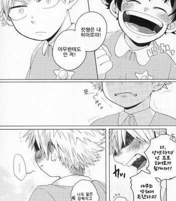 [Shamanipo (Naruko)] Kocchi muite Osananajimi – Boku no Hero Academia dj [KR] – Gay Manga sex 18