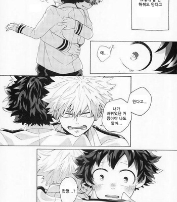 [Shamanipo (Naruko)] Kocchi muite Osananajimi – Boku no Hero Academia dj [KR] – Gay Manga sex 25