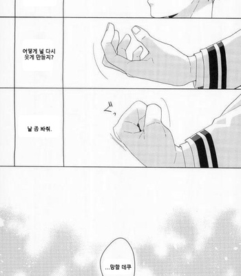 [Shamanipo (Naruko)] Kocchi muite Osananajimi – Boku no Hero Academia dj [KR] – Gay Manga sex 7
