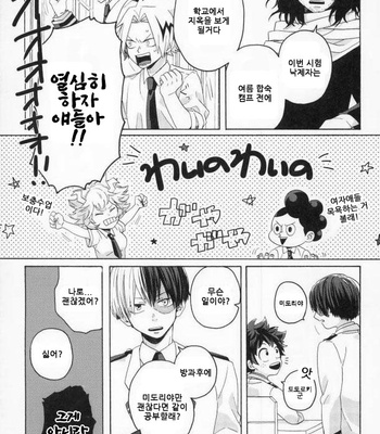 [Shamanipo (Naruko)] Kocchi muite Osananajimi – Boku no Hero Academia dj [KR] – Gay Manga sex 9