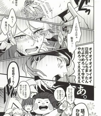 [10.10MHz (Totofumi)] Komaeda tte bokki suru no ka? – Super Danganronpa 2 dj [JP] – Gay Manga sex 14